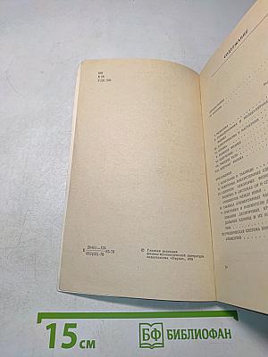 Сборник задач по физике