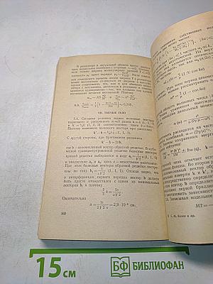 Сборник задач по физике