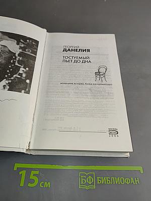 Тостуемый пьет до дна