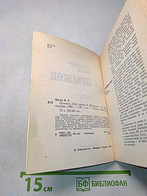 Прыжок