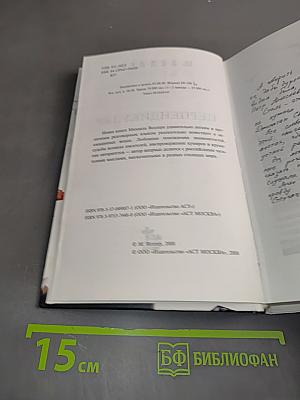 Перпендикуляр