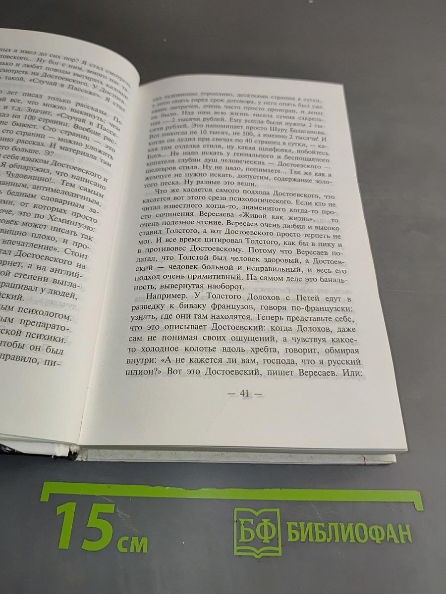 Перпендикуляр