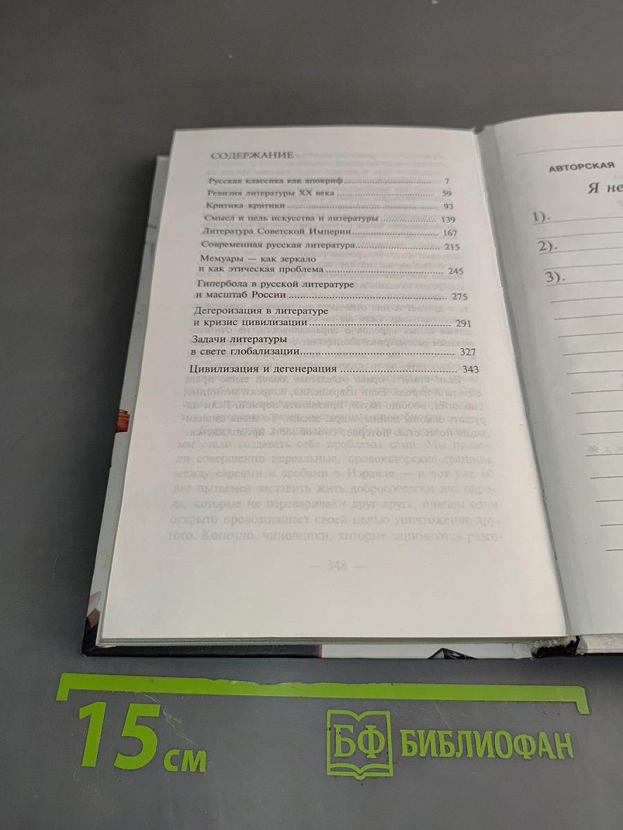 Перпендикуляр