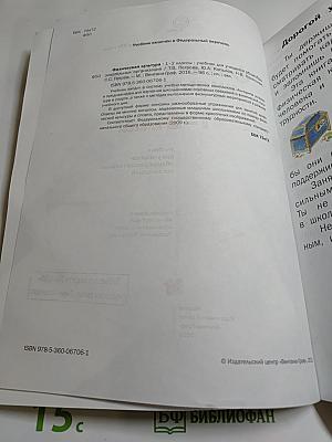 Физическая культура, 1-2 классы
