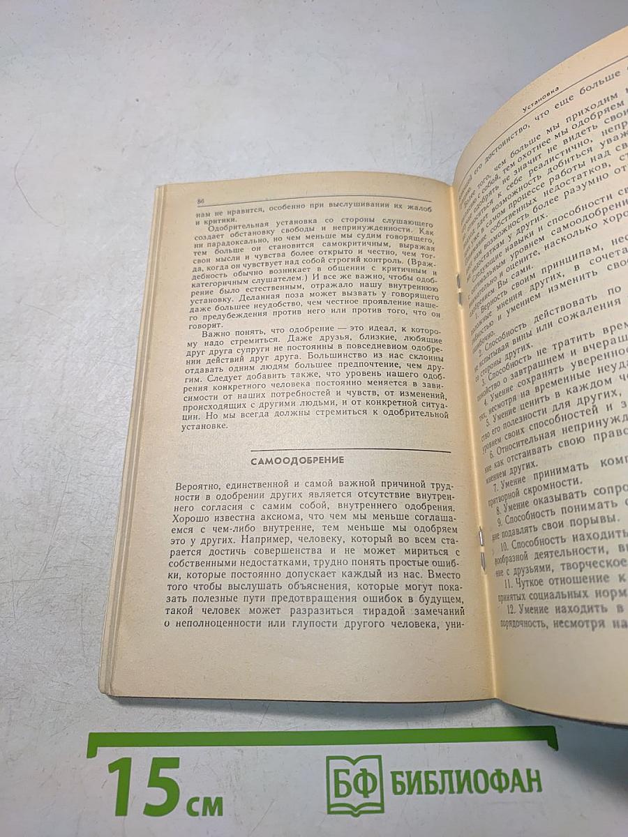 Я Вас слушаю...