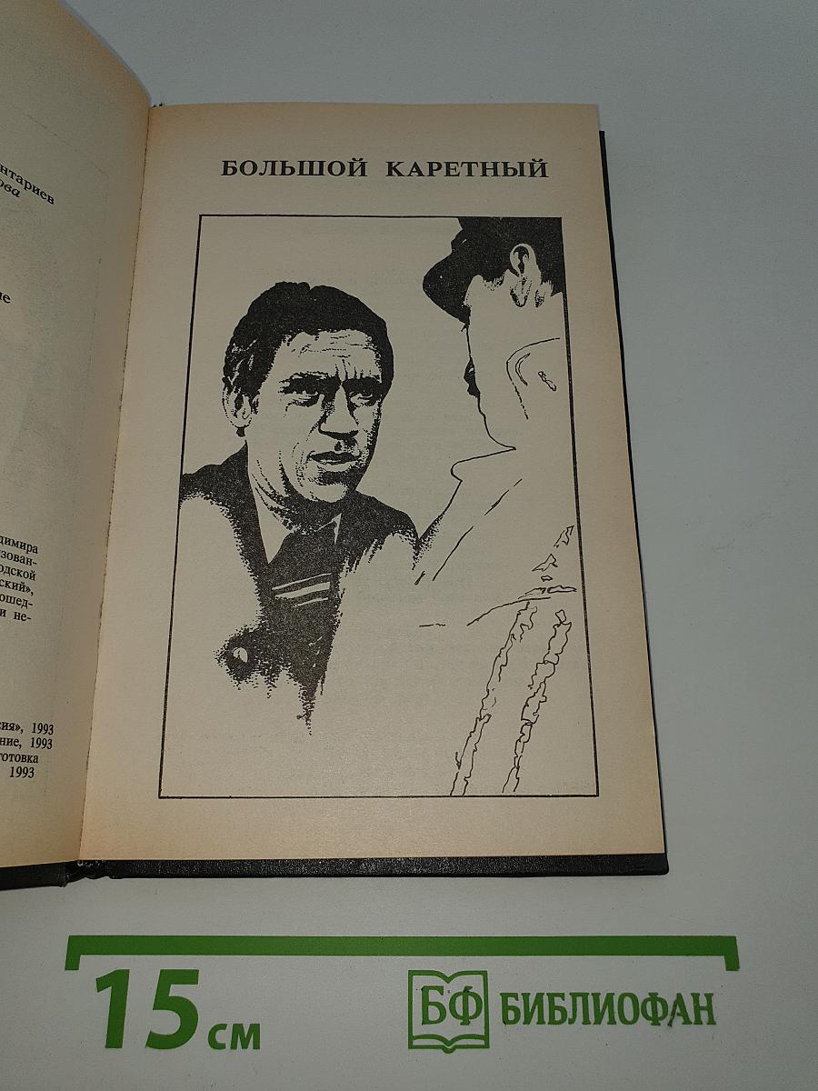 Татуировка