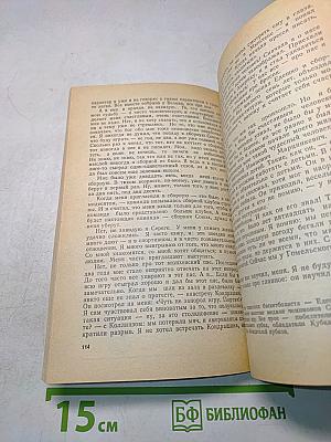 Спорт и личность: Ежегодник