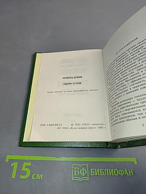 Праздники и знаменательные даты православного и народного календаря. Жизнеописания святых. Обычаи, гадания, поверья, приметы