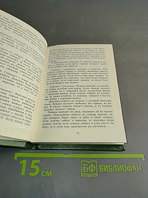 Праздники и знаменательные даты православного и народного календаря. Жизнеописания святых. Обычаи, гадания, поверья, приметы