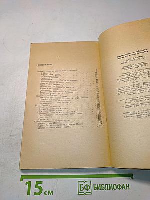 Индия глазами советских друзей