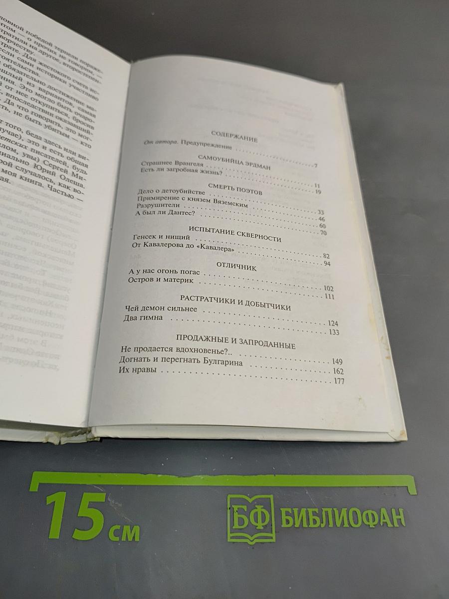 Самоубийцы