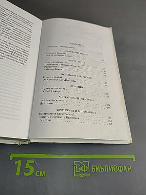 Самоубийцы