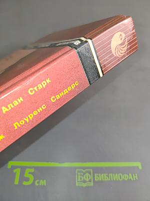 Смерть сильнее