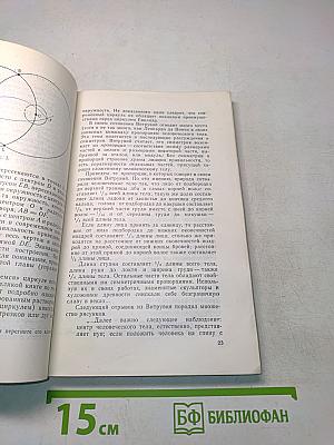 Геометрия и искусство