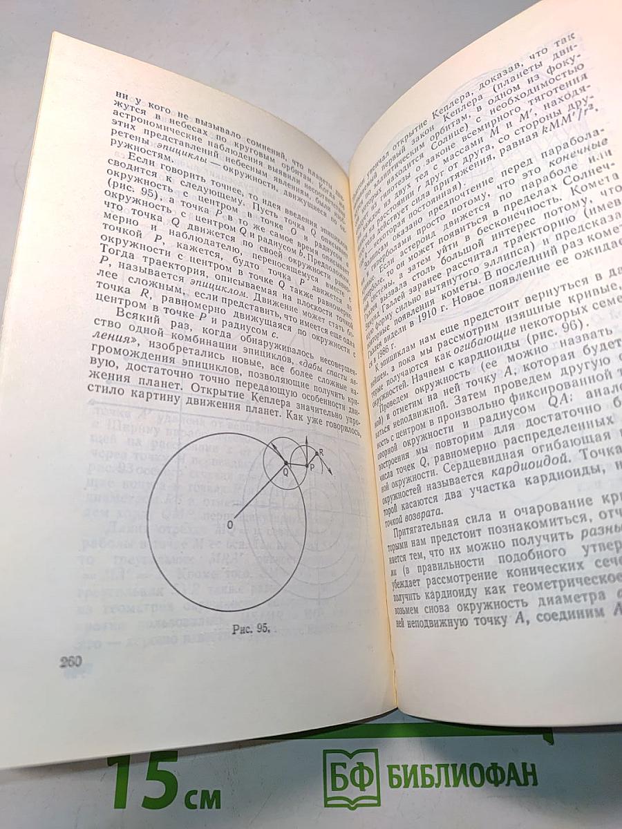 Геометрия и искусство