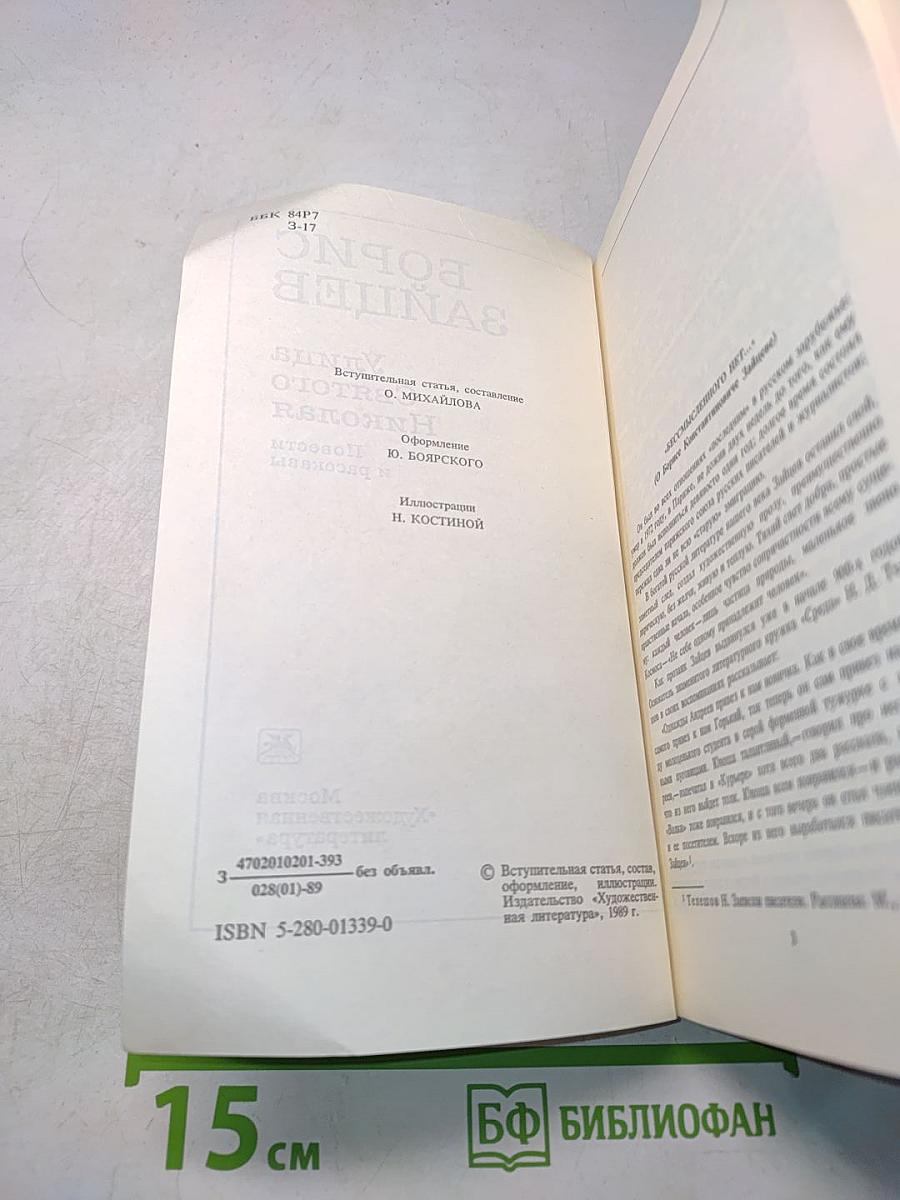Улица Святого Николая. Повести и рассказы