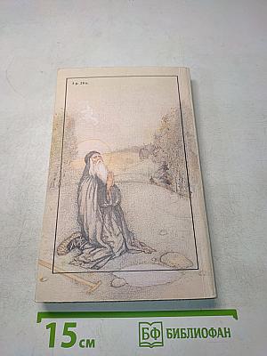 Улица Святого Николая. Повести и рассказы
