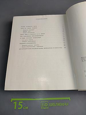 Достопримечательности Ленинградской области