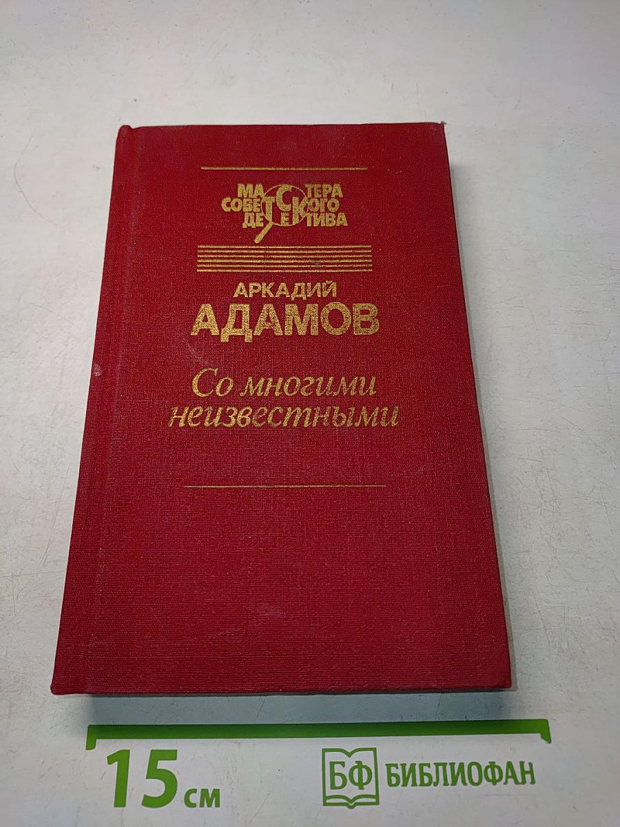 Со многими неизвестными. Угол белой стены