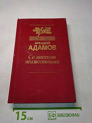 Со многими неизвестными. Угол белой стены