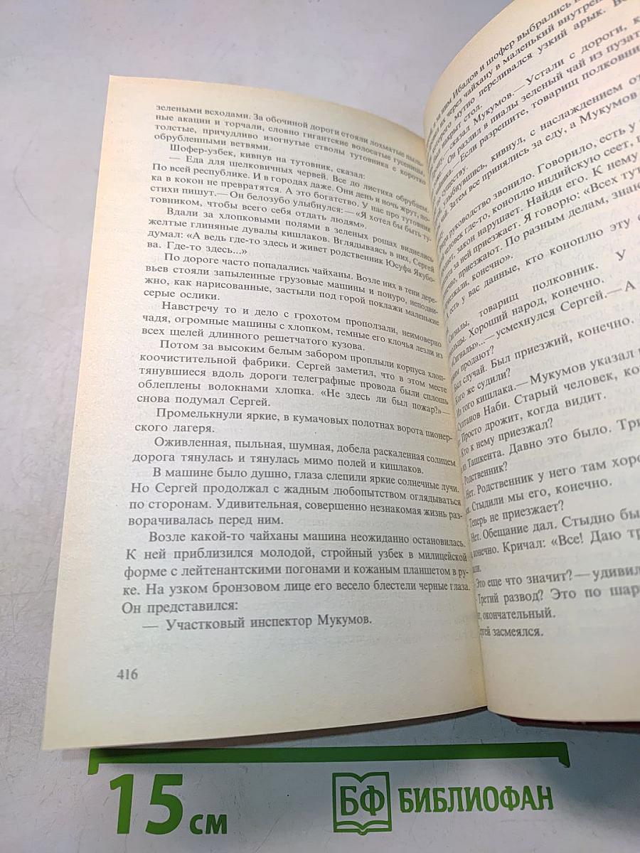 Со многими неизвестными. Угол белой стены
