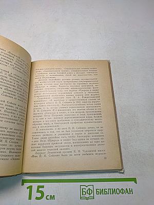 Рыцарь книги