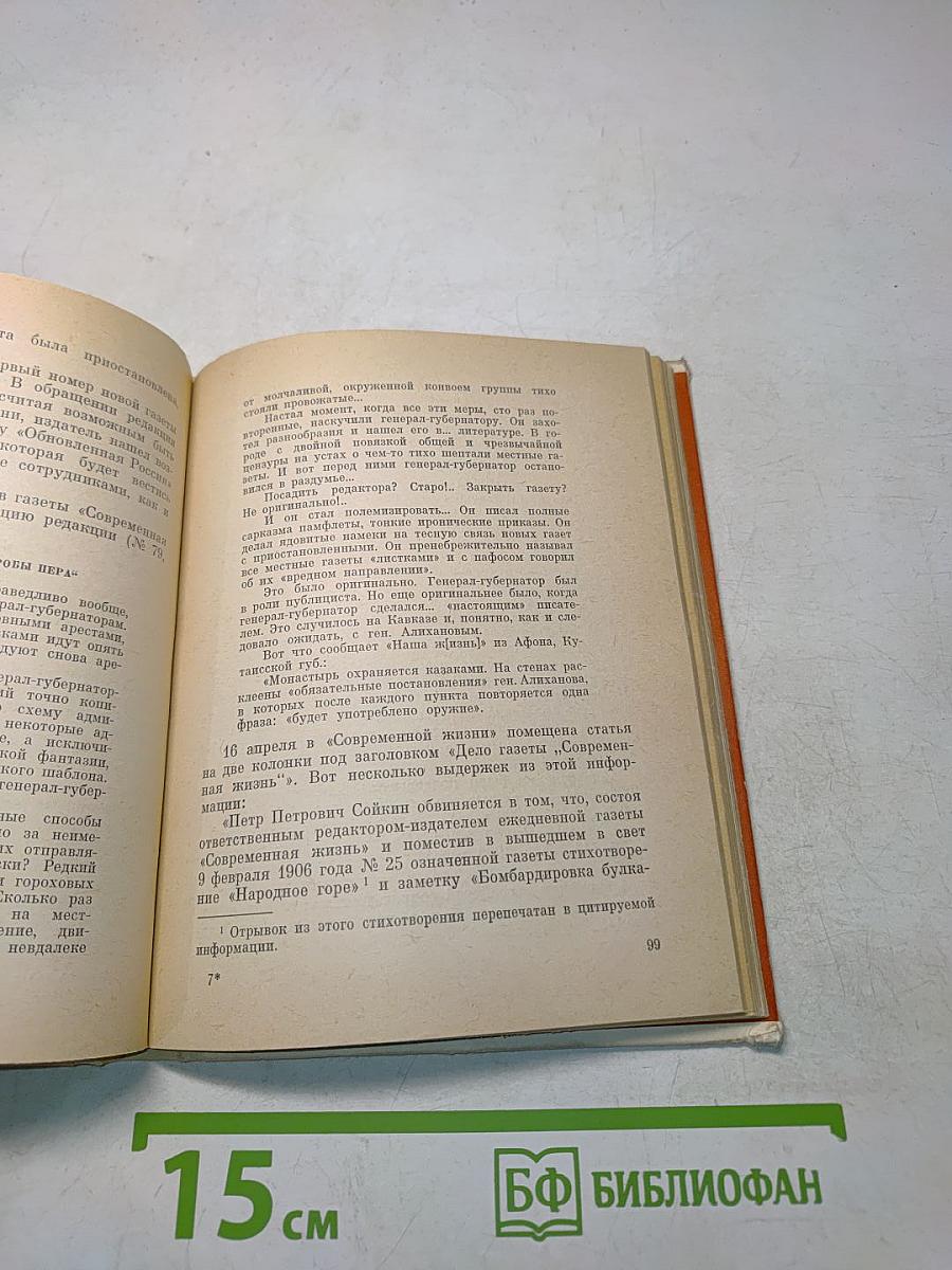 Рыцарь книги