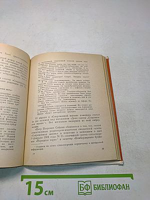 Рыцарь книги