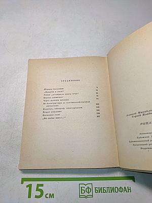 Рыцарь книги