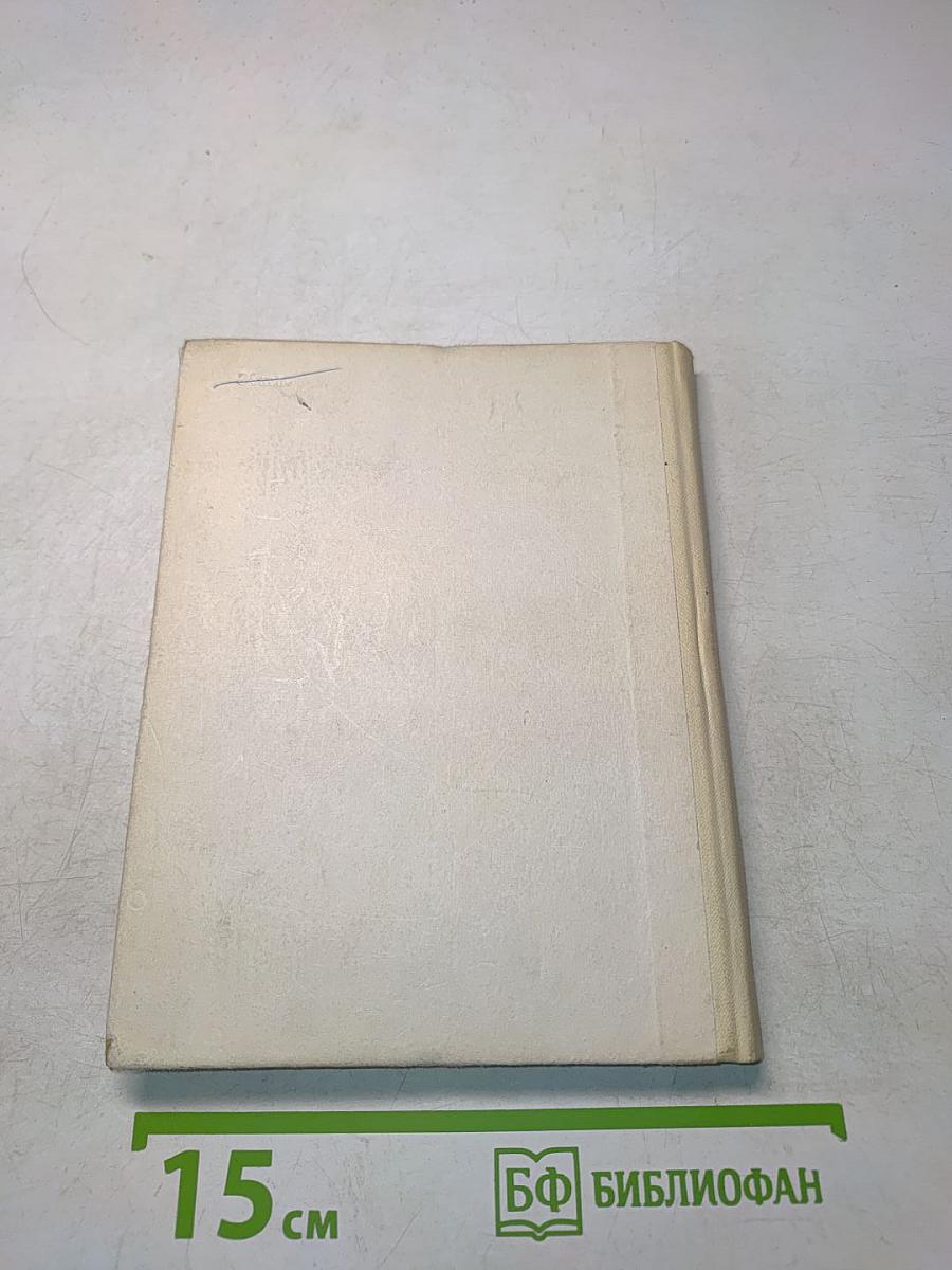 Рыцарь книги