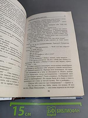 Тревожный месяц вересень