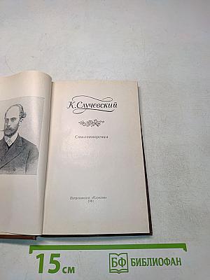 Стихотворения