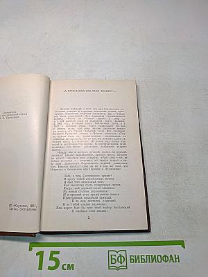 Стихотворения