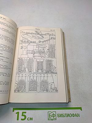 Bildwörterbuch Deutsch und Russisch