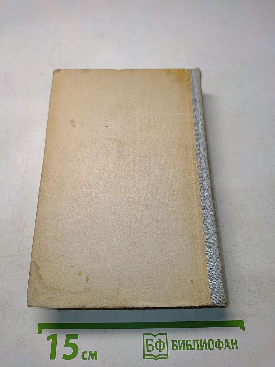 Bildwörterbuch Deutsch und Russisch