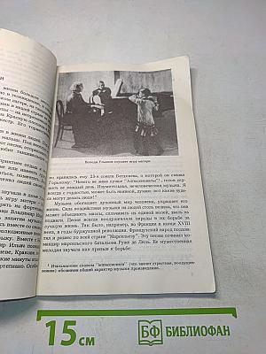 Музыкальная литература. Часть IV