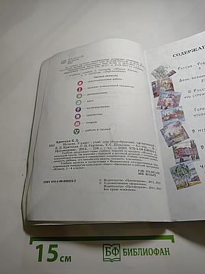 Музыка 3 класс
