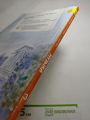 Музыка 3 класс