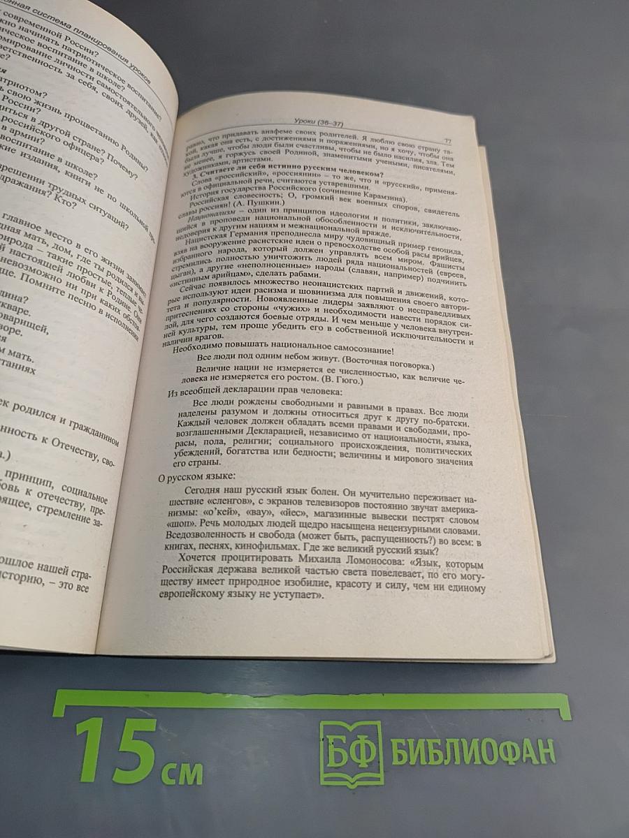 Поурочные разработки по русскому языку. Классическая программа и подготовка к ЕГЭ. 11 класс