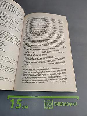 Поурочные разработки по русскому языку. Классическая программа и подготовка к ЕГЭ. 11 класс
