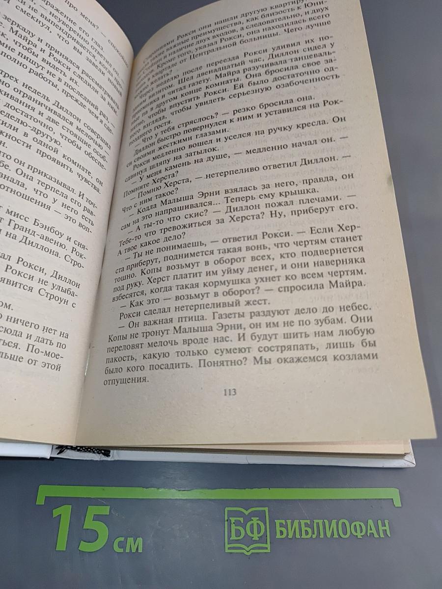 Мертвые не кусаются