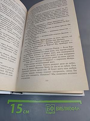 Мертвые не кусаются