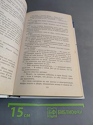 Мертвые не кусаются