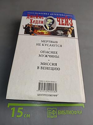 Мертвые не кусаются