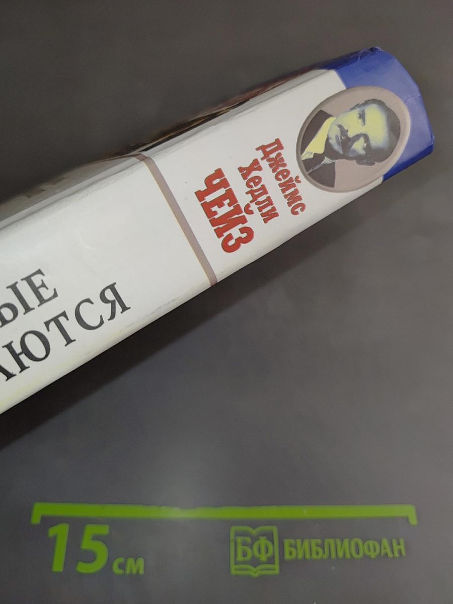 Мертвые не кусаются