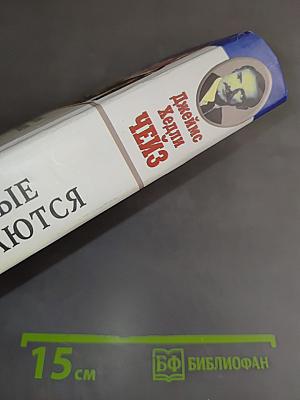 Мертвые не кусаются