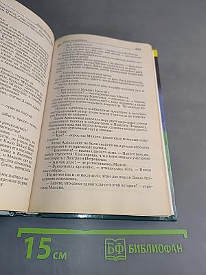 Скелет из пробирки