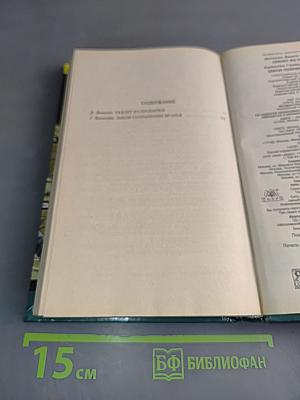Скелет из пробирки