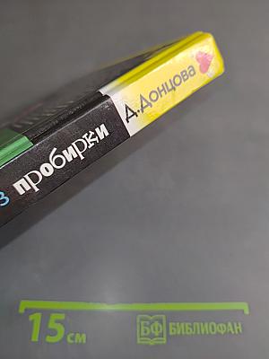 Скелет из пробирки