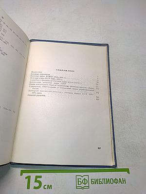 Каталог почтовых марок СССР 1918-1974